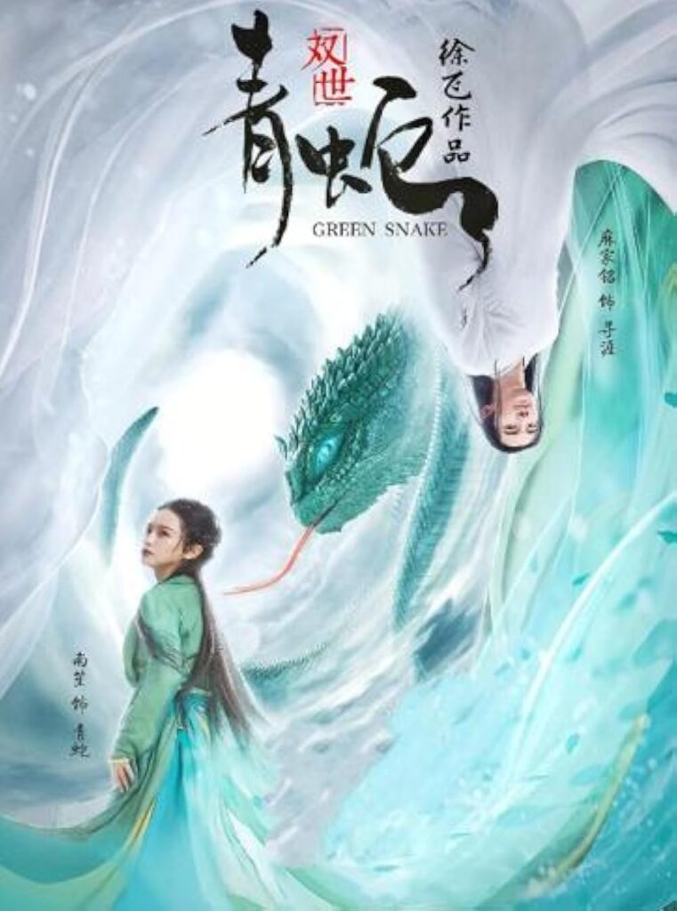 nonton-film-green-snake-the-origin-2025