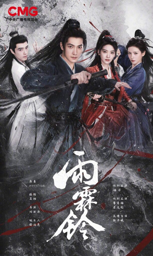 nonton-film-the-story-of-detective-zhan-zhao-2025