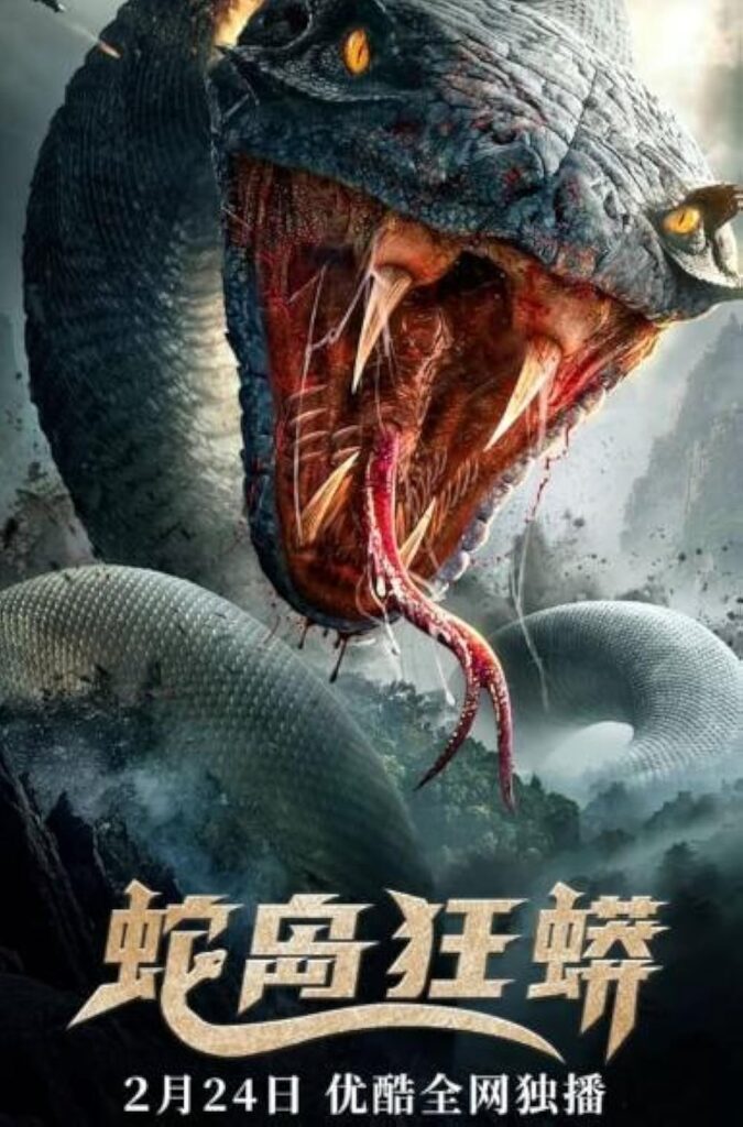 nonton-film-anaconda-island-island-python-2025