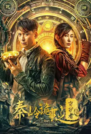 nonton-film-guardian-of-graveyard-2025-substitle-indo