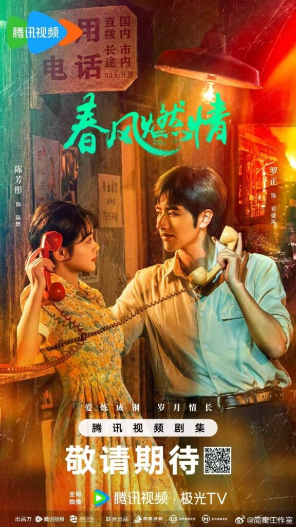 nonton-film-spring-burning-2025-season-1